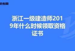 一級建造師2019市政2019一建建筑實務(wù)案例