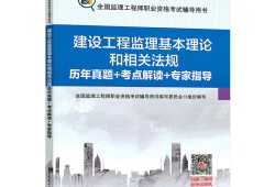 2020注冊監(jiān)理工程師考試時(shí)間2020注冊監(jiān)理工程師