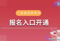 黑龍江省二級(jí)建造師報(bào)名條件黑龍江省二級(jí)建造師報(bào)名條件及要求