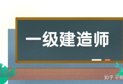 考試吧一級(jí)建造師考試吧一級(jí)建造師考試