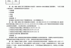 2019年一級建造師考試時(shí)間及考試科目順序2019年一級建造師真題及答案