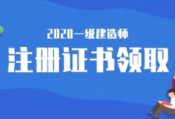 注冊一級建造師材料,注冊一級建造師材料有哪些