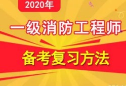 河北省消防工程師報考條件,2022年消防報名入口官網(wǎng)