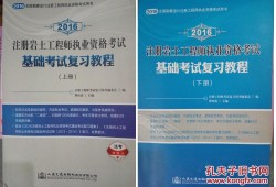 注冊巖土工程師基礎(chǔ)考試科目有哪些,注冊巖土工程師考過基礎(chǔ)有用嗎