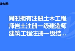 河南注冊(cè)巖土工程師考后審核要多久河南注冊(cè)巖土工程師考后審核