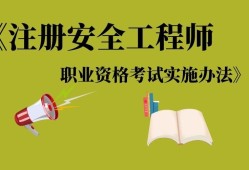 注冊(cè)安全工程師各科分值分布,注冊(cè)安全工程師各科通過率