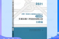 公路造價工程師合并二級造價師有公路專業(yè)嗎