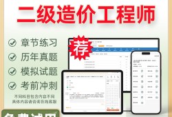 造價工程師考試題目類型造價工程師試題類型