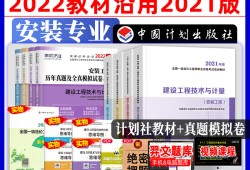 一級造價工程師的安裝2020一級造價工程師安裝案例