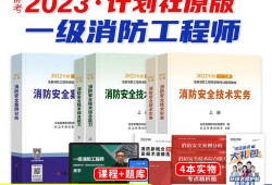 一級(jí)消防工程師備考計(jì)劃表,一級(jí)消防工程師備考計(jì)劃