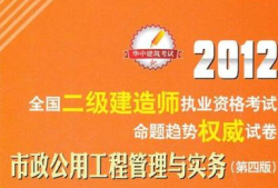 2021年二級(jí)建造師市政難嗎,市政二級(jí)建造師通過(guò)率