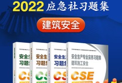 2022注冊(cè)安全工程師教材電子版免費(fèi)下載的簡(jiǎn)單介紹