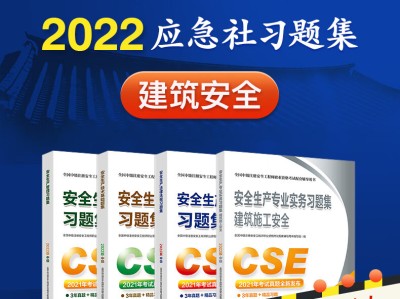 2022注冊(cè)安全工程師教材電子版免費(fèi)下載的簡(jiǎn)單介紹