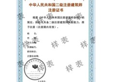 浙江二級建造師注冊查詢,浙江二級建造師注冊