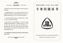 bim裝配式工程師考什么,bim裝配式工程師兼職靠譜嗎