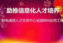 漯河裝飾裝修bim工程師bim工程師證書官網(wǎng)