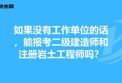 有40多歲考注冊(cè)巖土工程師的嗎女生有40多歲考注冊(cè)巖土工程師的嗎