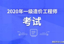 本科畢業(yè)二級建造師報考條件,本科畢業(yè)二級建造師報考條件是什么