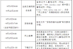 一級建造師師報名時間2023年一級建造師師報名時間