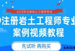 公務員考注冊巖土工程師有優(yōu)勢嗎公務員考注冊巖土工程師