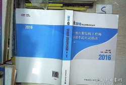 注冊結(jié)構(gòu)工程師基礎(chǔ)考試教材,2022年注冊結(jié)構(gòu)工程師報名時間