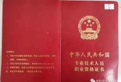 注冊巖土工程師執(zhí)業(yè)資格證有什么用,注冊巖土工程師執(zhí)業(yè)資格證