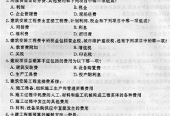 歷年一級(jí)建造師真題及答案大全,歷年一級(jí)建造師真題及答案