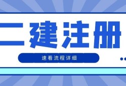 二級建造師繼續(xù)教育證書查詢二級建造師繼續(xù)教育題庫