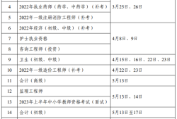 全國(guó)一級(jí)建造師考試時(shí)間是,一級(jí)建造師考試時(shí)間是多久