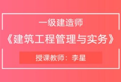 在線一級(jí)建造師一級(jí)建造師app下載