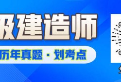 二級建造師水利水電復(fù)習(xí)資料,二建考試科目水利水電考試重點