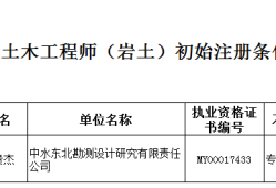 河北省注冊巖土工程師考試時(shí)間河北省注冊巖土工程師