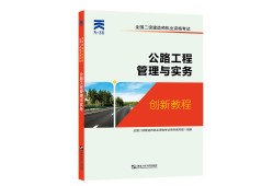 2021年二級建造師教材會變嗎,二級建造師教材變化