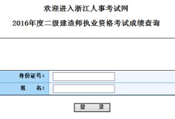 二級(jí)建造師變更查詢二級(jí)建造師變更記錄查詢