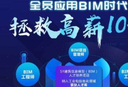 關于需要bim工程師的公司有哪些的信息