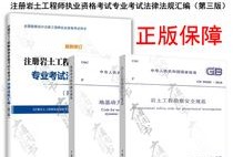 包含注冊(cè)巖土工程師基礎(chǔ)報(bào)考單位的詞條