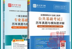 注冊結(jié)構(gòu)工程師基礎(chǔ)課試題注冊結(jié)構(gòu)工程師試題及答案