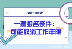 一級建造師報名專業(yè)要求,一級建造師允許報名專業(yè)對照表