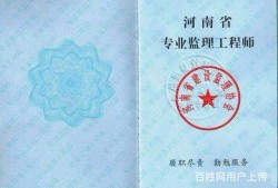 專業(yè)注冊監(jiān)理工程師專業(yè)監(jiān)理工程師有用嗎