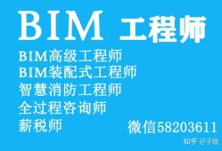 聽說過bim工程師裝配式工程師證沒?,裝配式bim工程師有沒有有效期