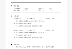 產(chǎn)品結(jié)構(gòu)工程師簡(jiǎn)歷,產(chǎn)品結(jié)構(gòu)工程師簡(jiǎn)歷工作描述