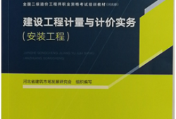 造價工程師案例教材11題2月為什么要調值,造價工程師案例教材