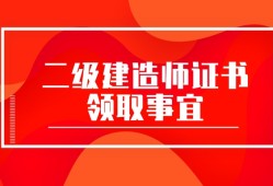 二級建造師報考條件和時間二級建造師報考條件和時間2023