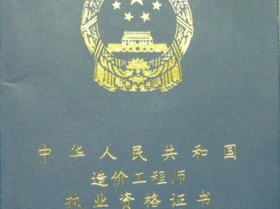 注冊造價(jià)師造價(jià)工程師考試時(shí)間注冊造價(jià)師造價(jià)工程師