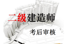 非專業(yè)報考二級建造師難嗎非專業(yè)報考二級建造師