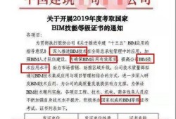 成都市裝配式bim工程師的簡(jiǎn)單介紹