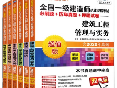 歷年一級(jí)建造師真題匯總,歷年一級(jí)建造師考試時(shí)間匯總