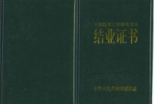 河北監(jiān)理工程師證書領(lǐng)取時(shí)間,河北監(jiān)理工程師考試成績什么時(shí)候出來