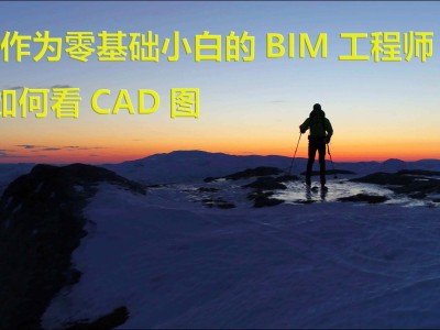 關于bim工程師現(xiàn)在學習還來得及么的信息