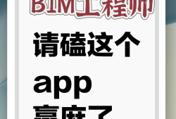 二級bim工程師考試難嗎,二級bim工程師考試科目內(nèi)容